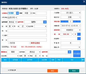 贵州省免费试用铜仁市酒店管理软件,酒店收银系统,不满意包换